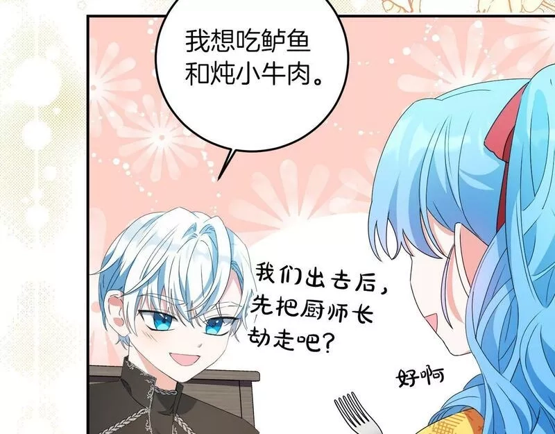 为反派打造的童话,第5话 小侍女穿新衣～,第58张